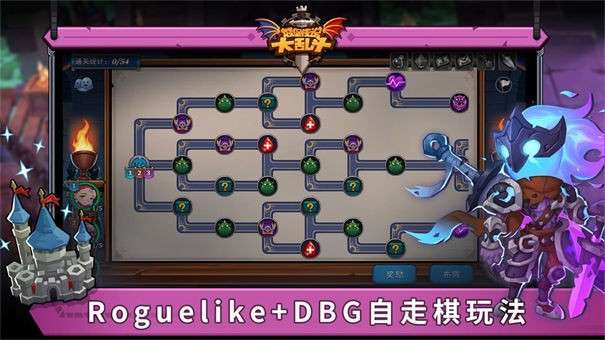 城堡传说大乱斗taptap版图6