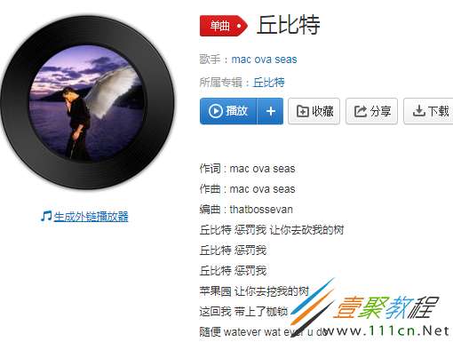 抖音那夕阳露出了一半一半被隐藏就好像你有时侯点头有时候摇头是什么歌 歌曲分享