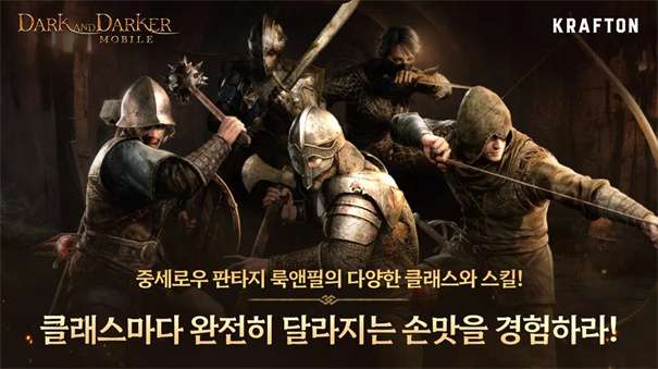 Dark and Darker Mobile图3