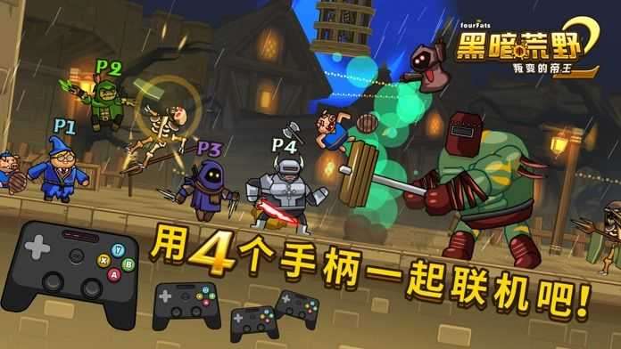 黑暗荒野2内购破解版图3
