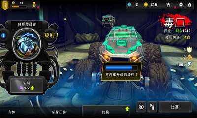 火箭赛车特技图3