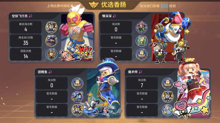 香肠派对2单机版图3