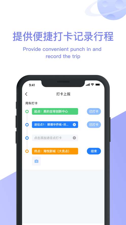 美葡出行官网版图3