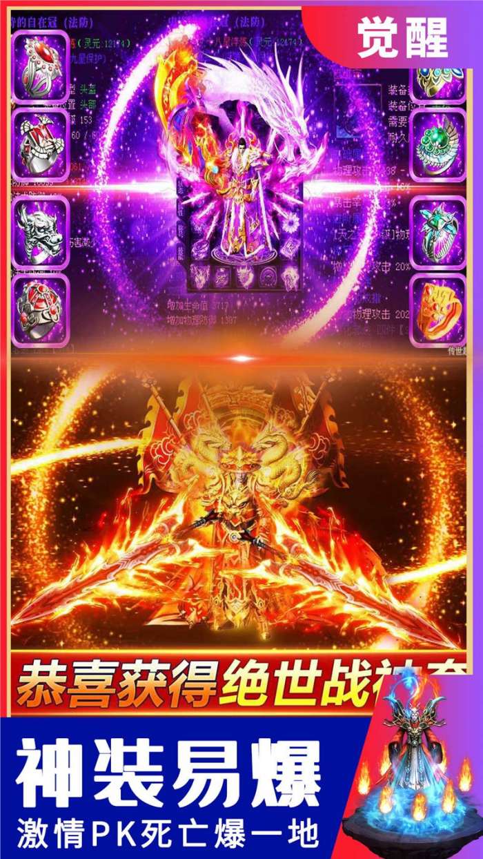 5000倍爆率传奇变态版图3