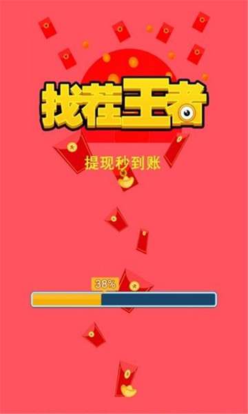 找茬王者图3