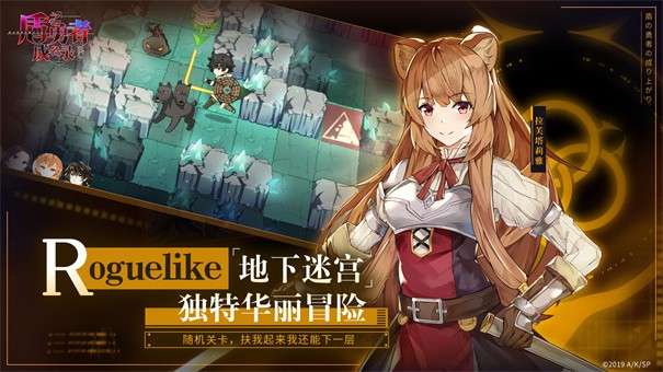 盾之勇者成名录浪潮先锋服图5