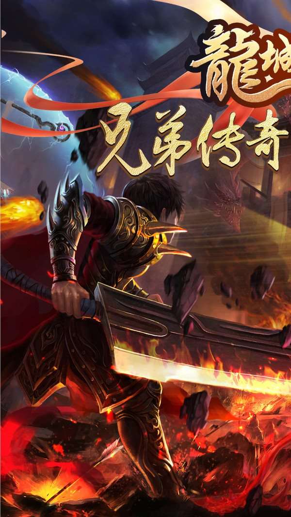 雷霆英雄破解版图2