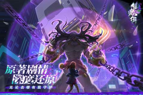 镇魂街天生为王华为渠道服图5