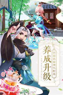 神雕侠侣2当乐版图2