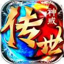 神戒传世打金版
