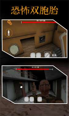 恐怖双胞胎爷爷奶奶版图2