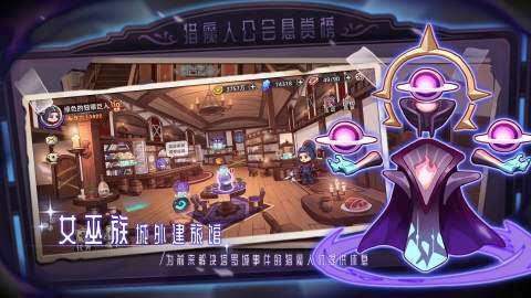 女巫构想世界测试服图1