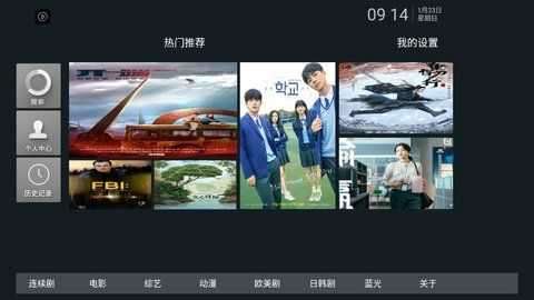 全民电视直播最新版本图4