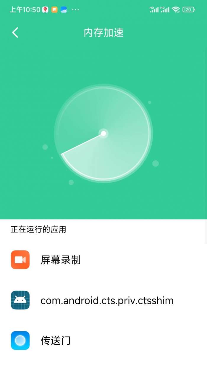 闪电连接WiFi管家图2
