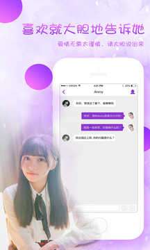 缘分百分百相亲交友免费软件图3