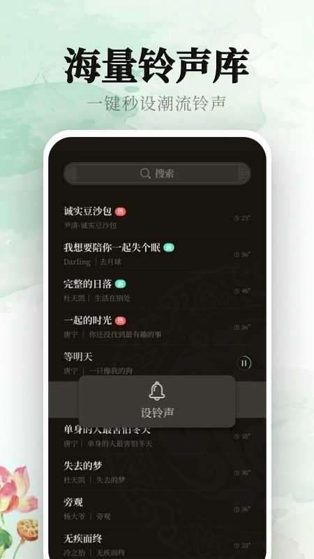 声玩音乐安卓版图3