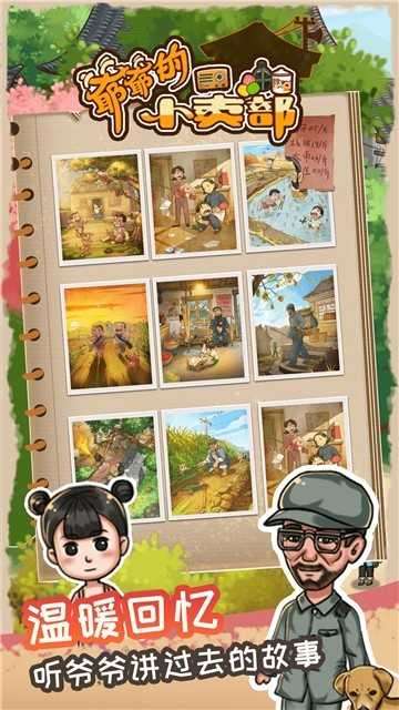 爷爷的小卖部无限金币版图3