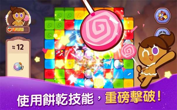 跑跑姜饼人魔女之城图3