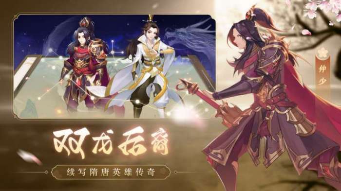 风月幻想（新版）图2