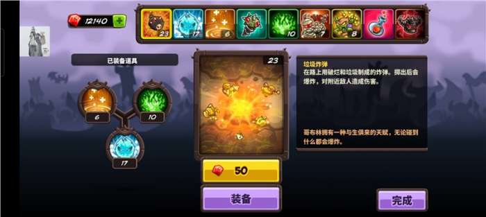 王国保卫战4破解版2023图3