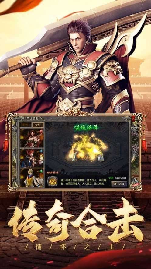 邹城蜡笔传奇手游图3