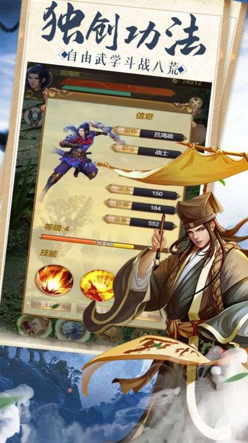刀剑封魔决图1