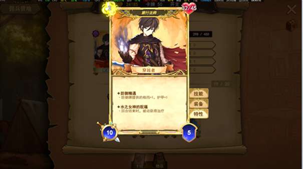 漂流佣兵手机版图4