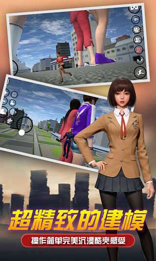 女巨人模拟器中文版图4