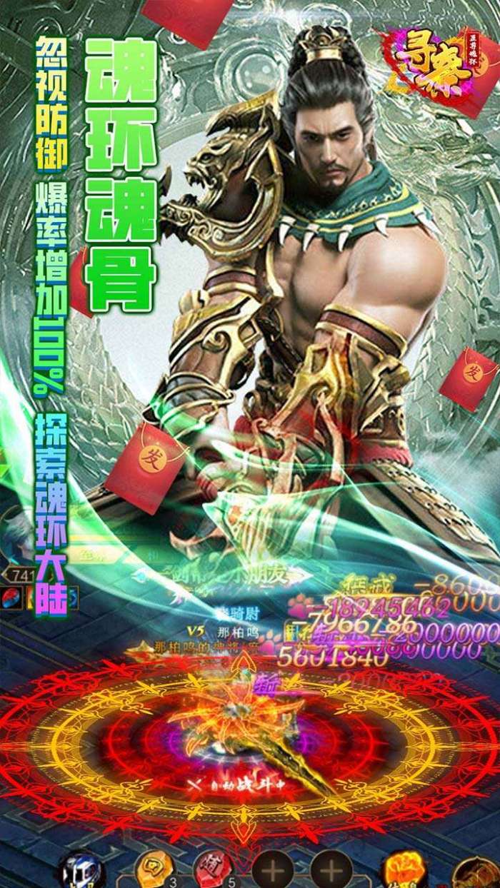 寻秦（BT至尊魂环大陆）图3