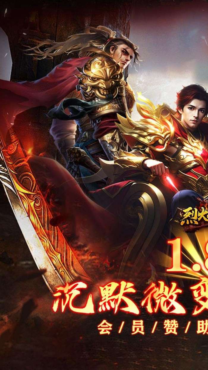 烈火战神（杀戮沉默送赞助）图1