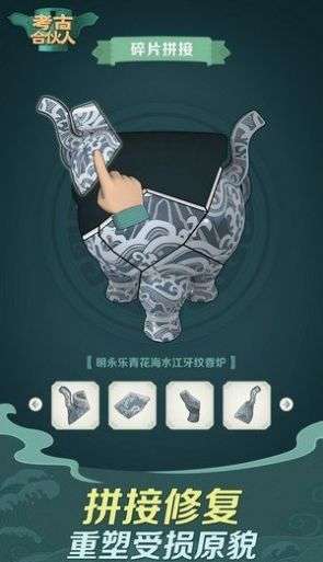 考古合伙人图3