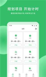 时光记账图2