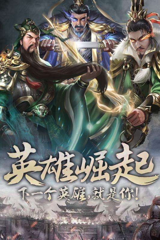 无双魏蜀吴图5