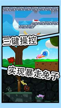 疯狂冲到底图2