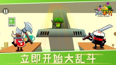 背后来一刀图2