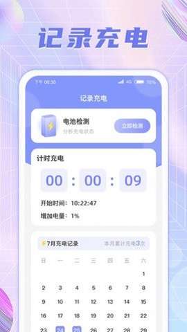 彩虹充电图1