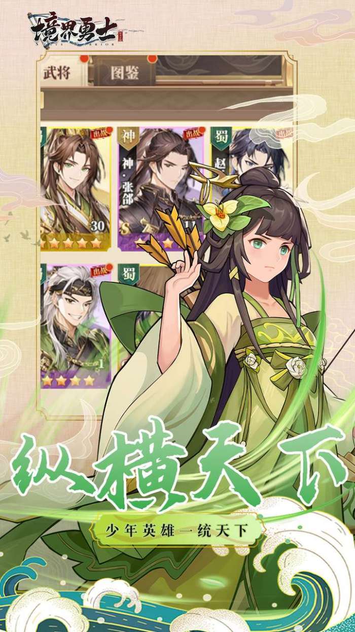 境界勇士（新塔防）图3