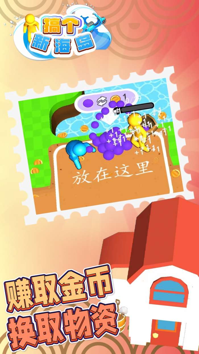 搞个新海岛图4