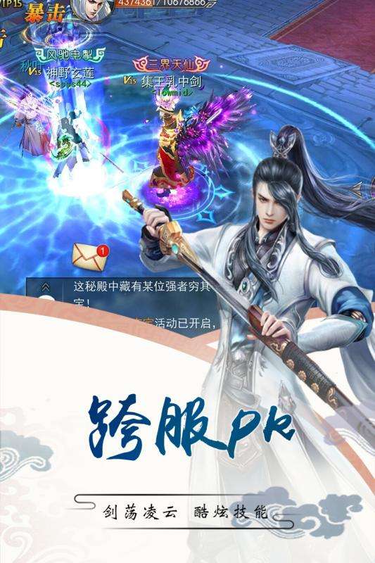 择天仙诀官网版图3