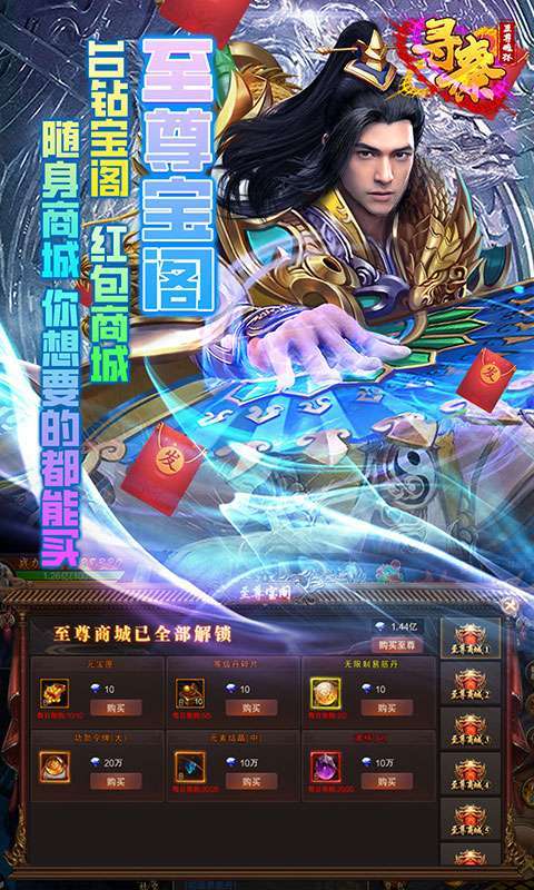 寻秦（至尊魂环大陆）图5