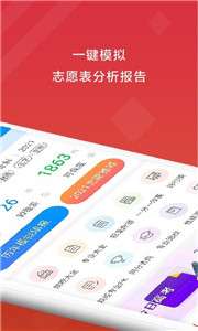 高考e志愿填报图3