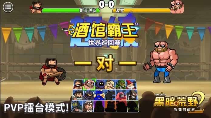 黑暗荒野2内购破解版图2