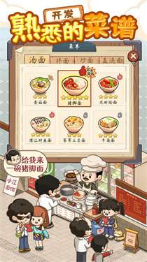 爸爸的面馆内置mod菜单图3