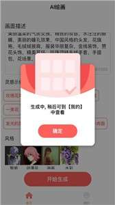 AI绘画家图1