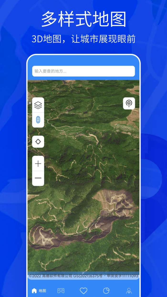 天眼3D实景地图图2