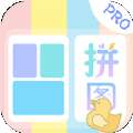 趣享相册拼图