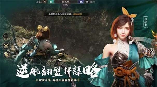 三国荣光图3