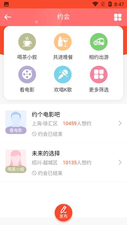 微相亲图4