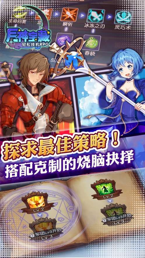 烈火雷霆热血传奇图2