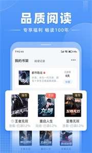 江湖免费小说图3